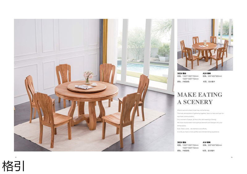 晶品家具·戰友木業 兵智、格引 木蠟油金絲檀木家具