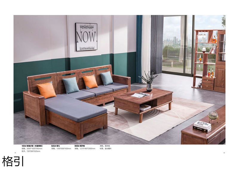 晶品家具·戰友木業 兵智、格引 木蠟油金絲檀木家具