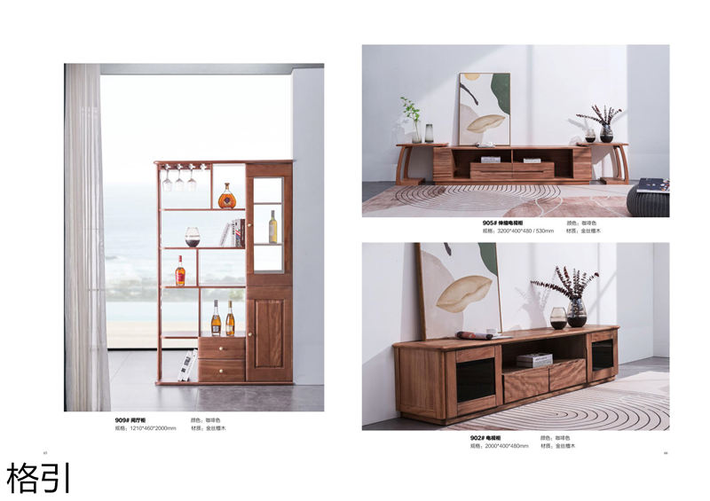 晶品家具·戰友木業 兵智、格引 木蠟油金絲檀木家具