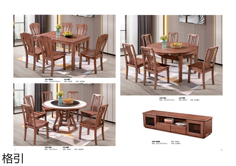 晶品家具·戰友木業 兵智、格引 木蠟油金絲檀木家具