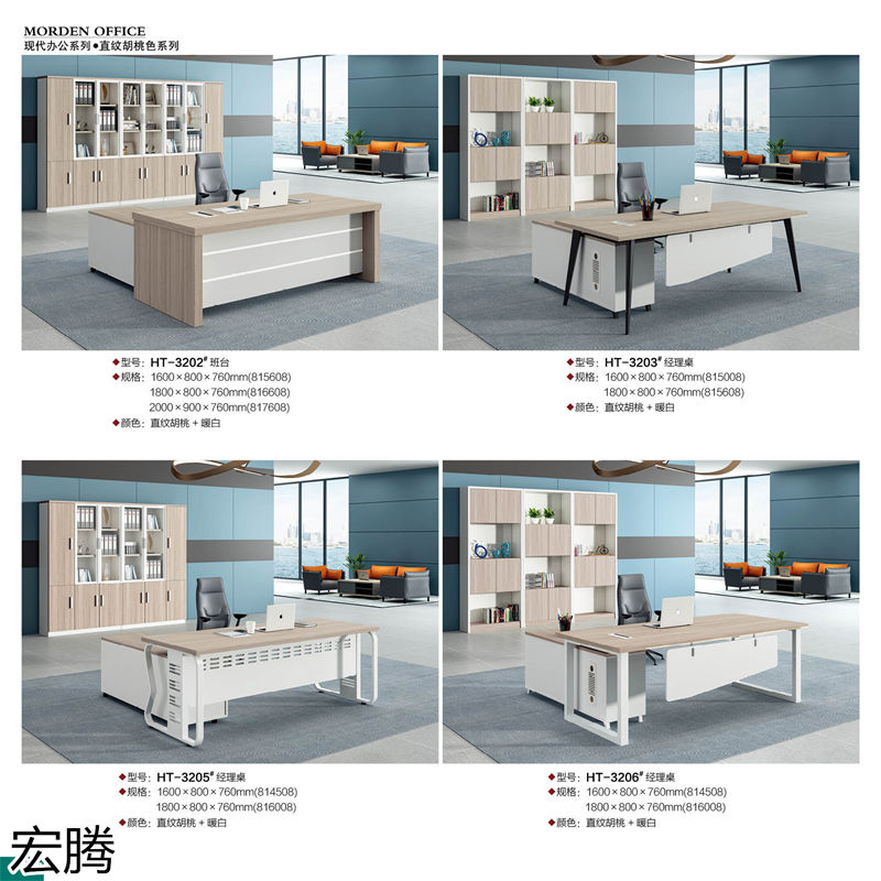 宏騰辦公家具