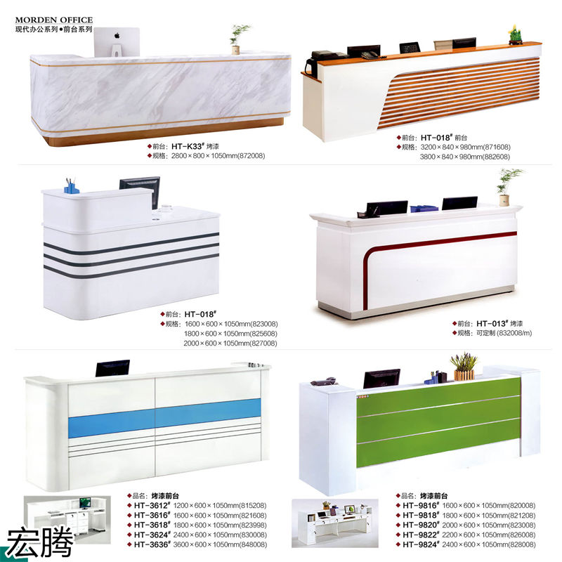 宏騰辦公家具