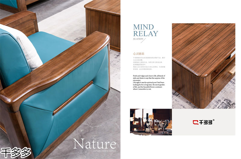 千多多小烏金木、輕奢白蠟木、時尚壓紋家具