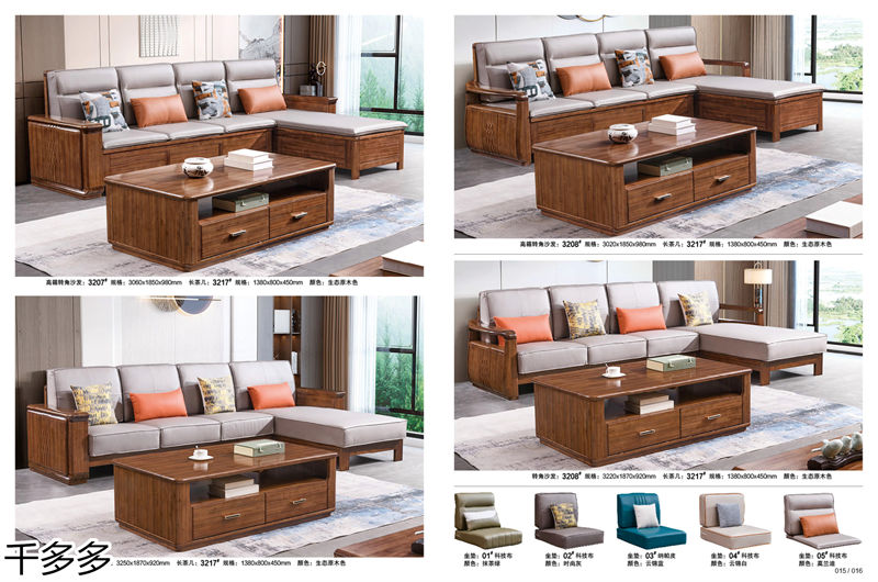 千多多小烏金木、輕奢白蠟木、時尚壓紋家具