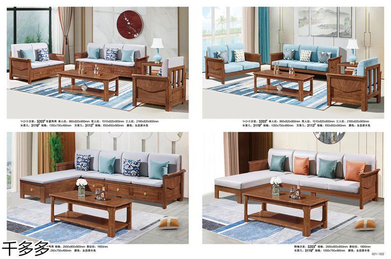 千多多小烏金木、輕奢白蠟木、時尚壓紋家具