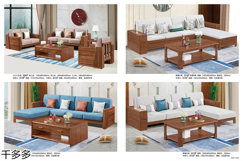 千多多小烏金木、輕奢白蠟木、時尚壓紋家具