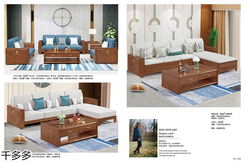 千多多小烏金木、輕奢白蠟木、時尚壓紋家具