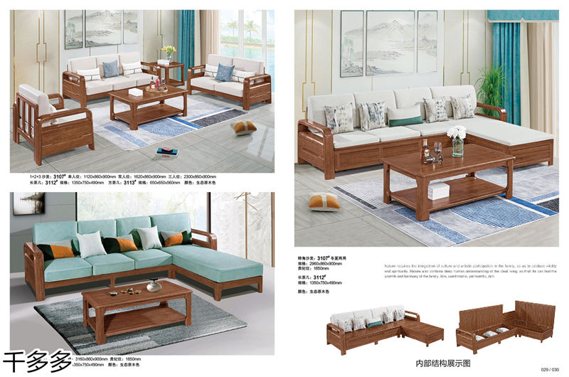 千多多小烏金木、輕奢白蠟木、時尚壓紋家具