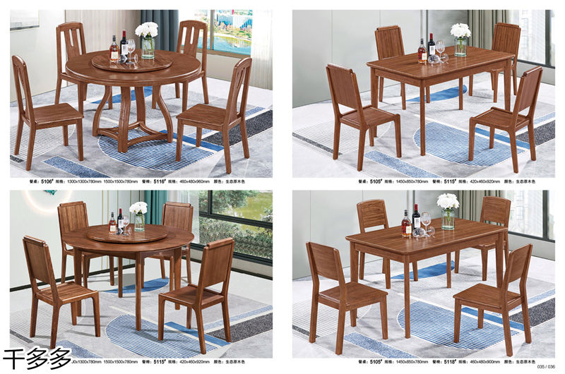 千多多小烏金木、輕奢白蠟木、時尚壓紋家具