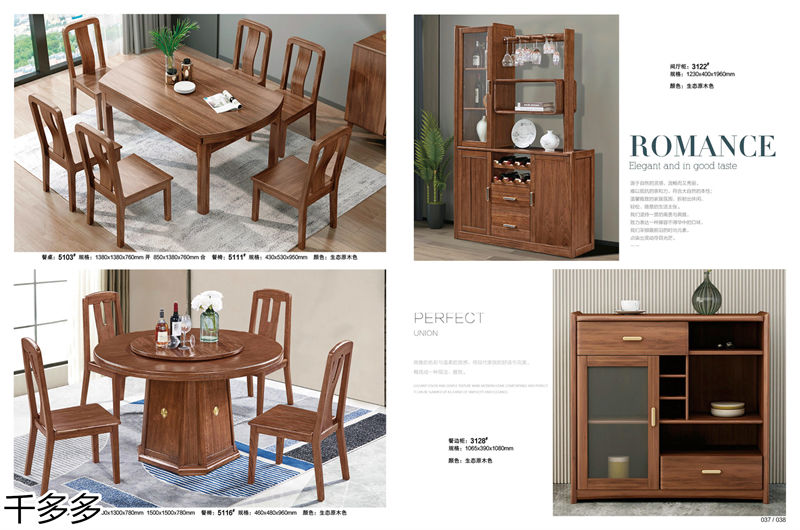 千多多小烏金木、輕奢白蠟木、時尚壓紋家具