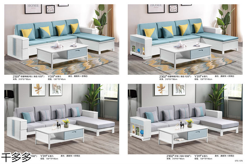 千多多小烏金木、輕奢白蠟木、時尚壓紋家具