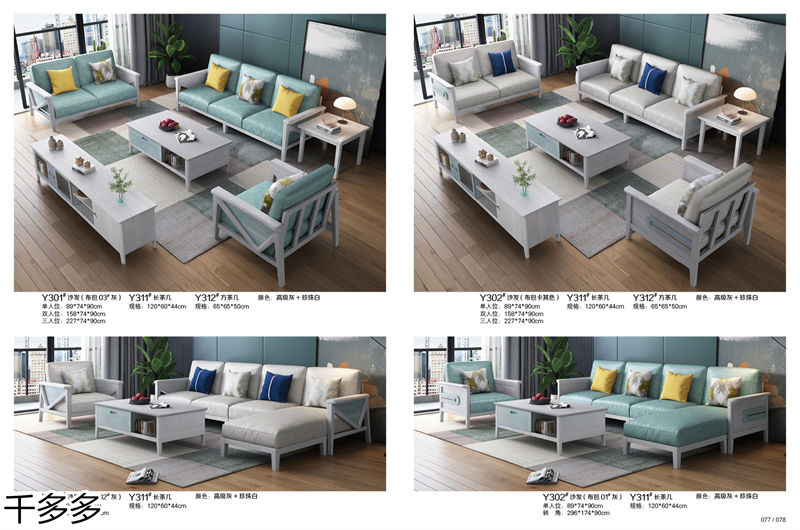 千多多小烏金木、輕奢白蠟木、時尚壓紋家具