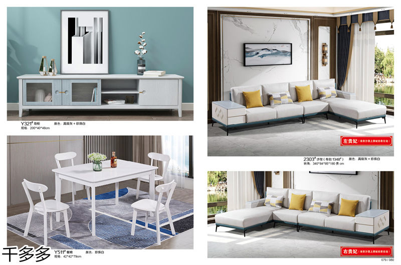 千多多小烏金木、輕奢白蠟木、時尚壓紋家具