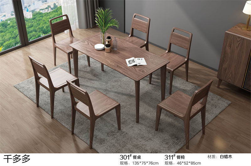 千多多小烏金木、輕奢白蠟木、時尚壓紋家具