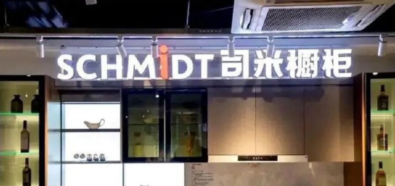 持續推進大家居戰略布局 索菲亞收購司米廚柜全部股權!