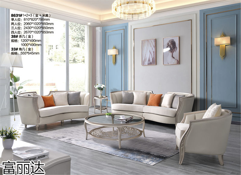 富麗達 美式輕奢、現(xiàn)代簡約實木家具