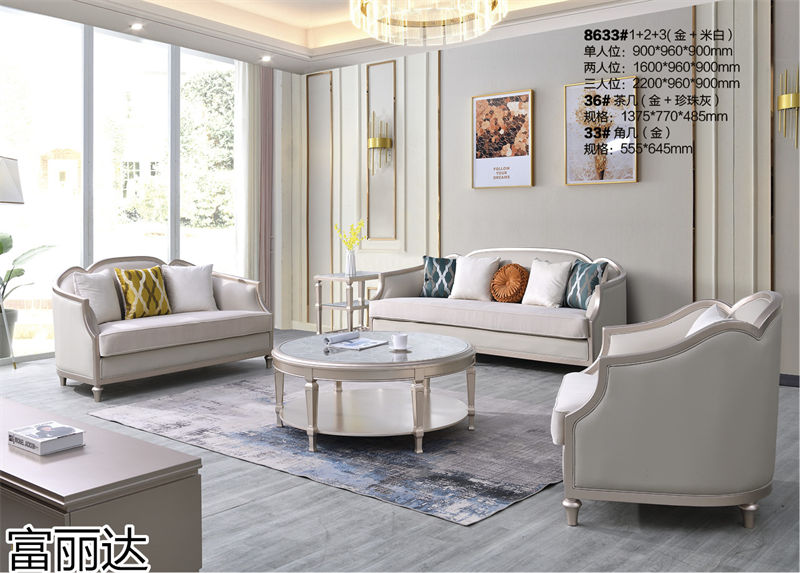 富麗達 美式輕奢、現(xiàn)代簡約實木家具