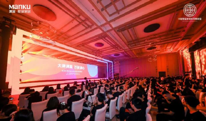 中國整屋家居新零售聯盟成立 打造一站式美好的家