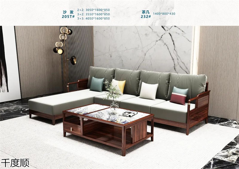 千度順 國潮新中式烏金木家具