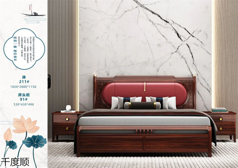 千度順 國潮新中式烏金木家具