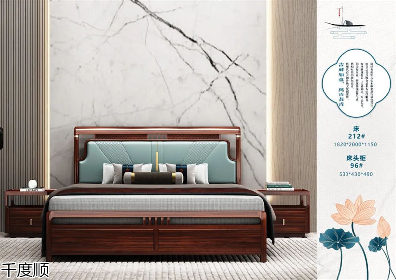 千度順 國潮新中式烏金木家具