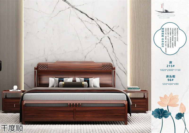 千度順 國潮新中式烏金木家具