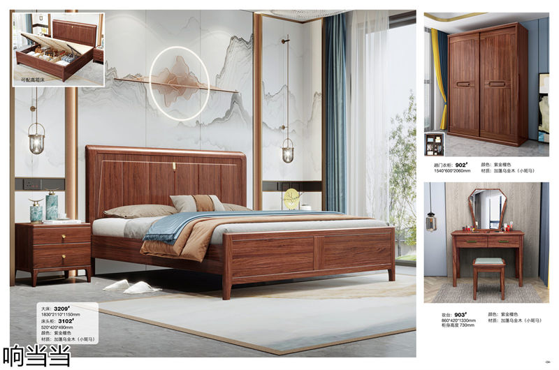 響當當 時尚簡中、現(xiàn)代極簡烏金木家具