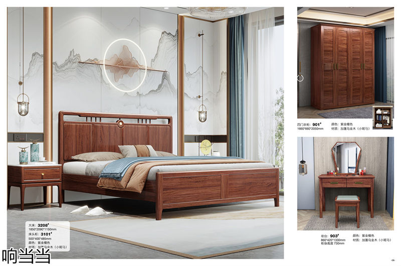 響當當 時尚簡中、現(xiàn)代極簡烏金木家具