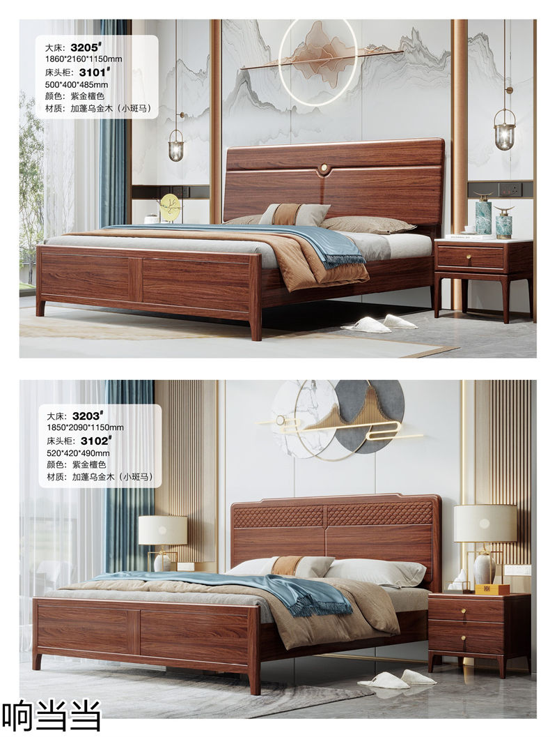 響當當 時尚簡中、現(xiàn)代極簡烏金木家具