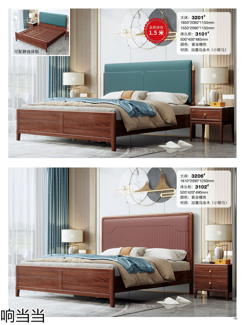 響當當 時尚簡中、現(xiàn)代極簡烏金木家具