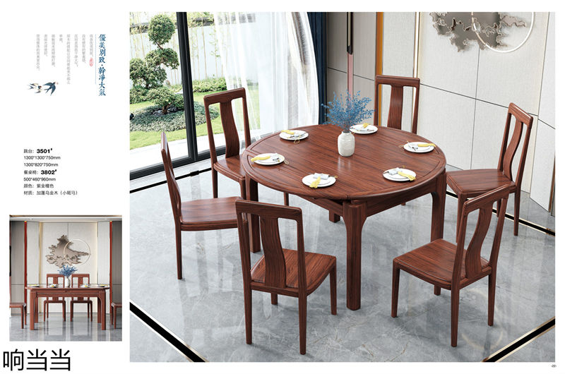 響當當 時尚簡中、現(xiàn)代極簡烏金木家具