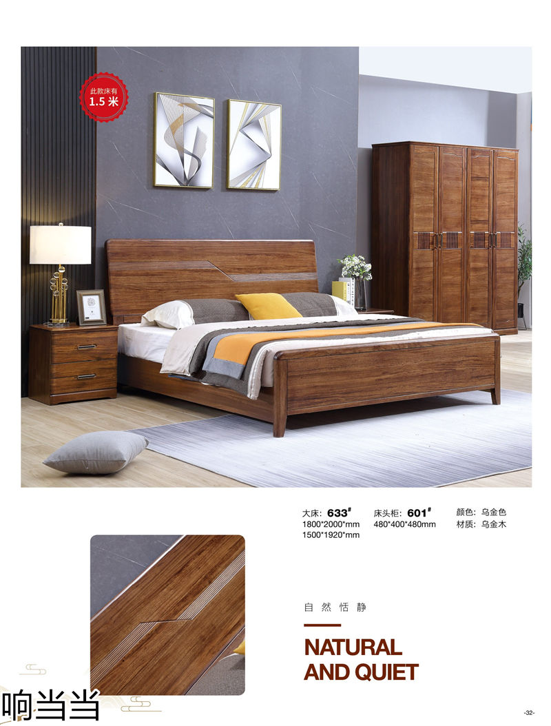 響當當 時尚簡中、現(xiàn)代極簡烏金木家具