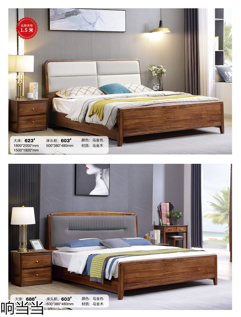 響當當 時尚簡中、現(xiàn)代極簡烏金木家具