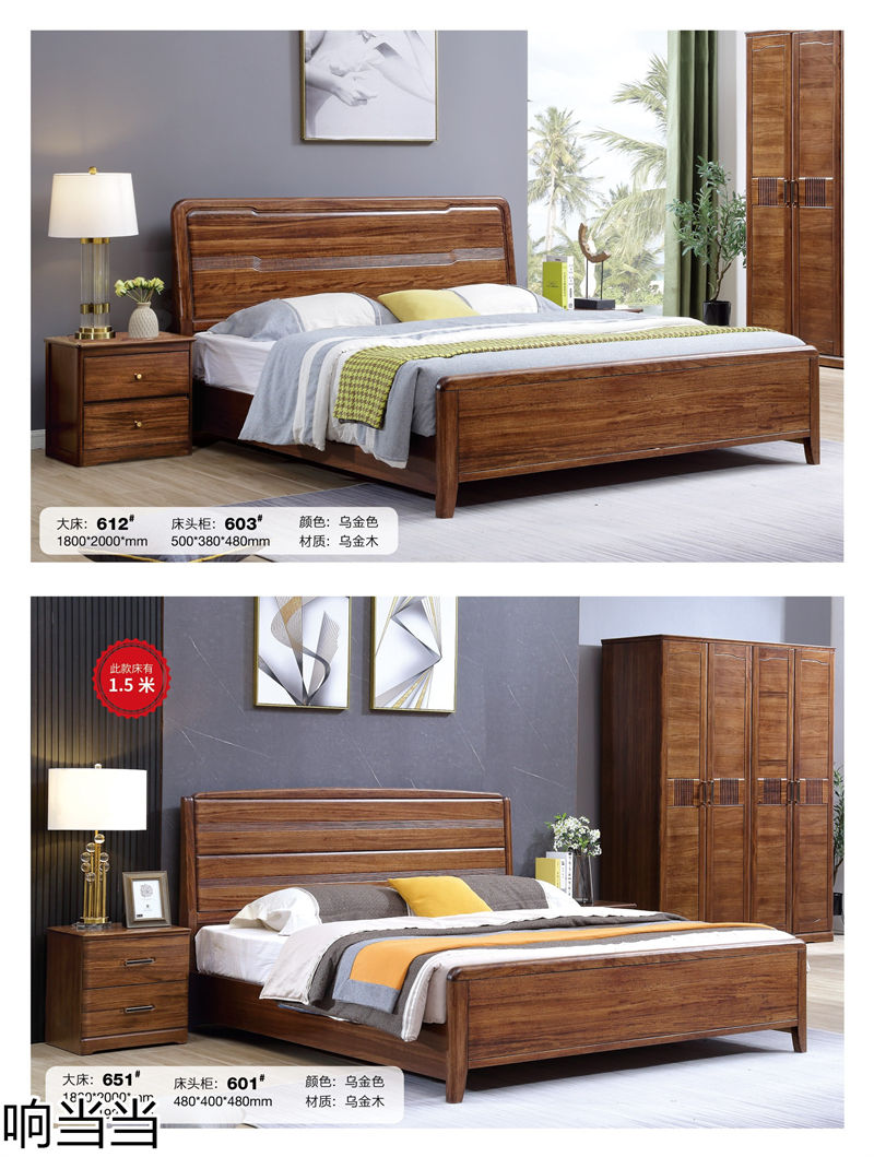 響當當 時尚簡中、現(xiàn)代極簡烏金木家具