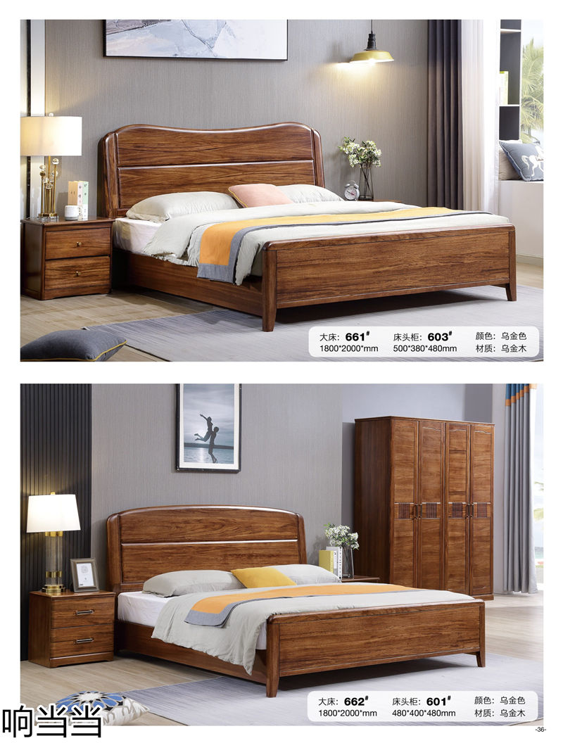 響當當 時尚簡中、現(xiàn)代極簡烏金木家具