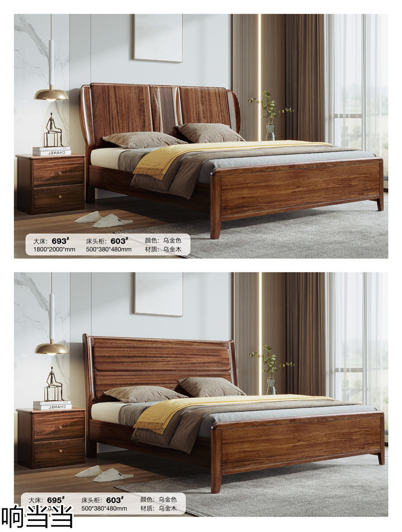 響當當 時尚簡中、現(xiàn)代極簡烏金木家具