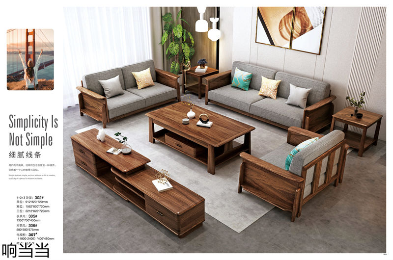 響當當 時尚簡中、現(xiàn)代極簡烏金木家具