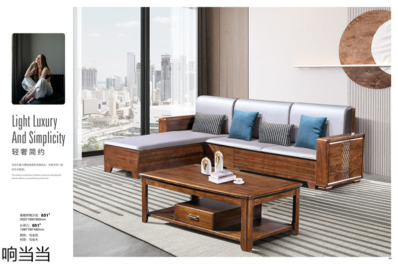 響當當 時尚簡中、現(xiàn)代極簡烏金木家具