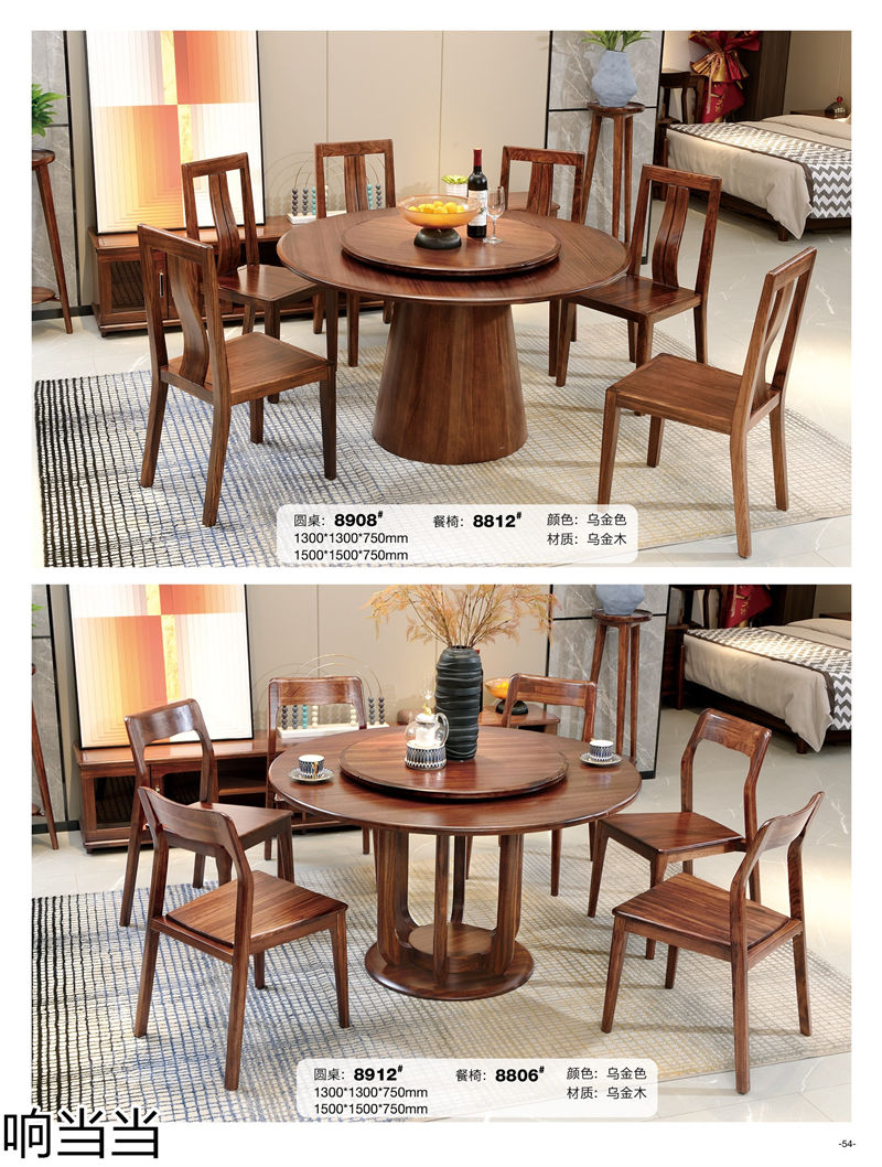 響當當 時尚簡中、現(xiàn)代極簡烏金木家具