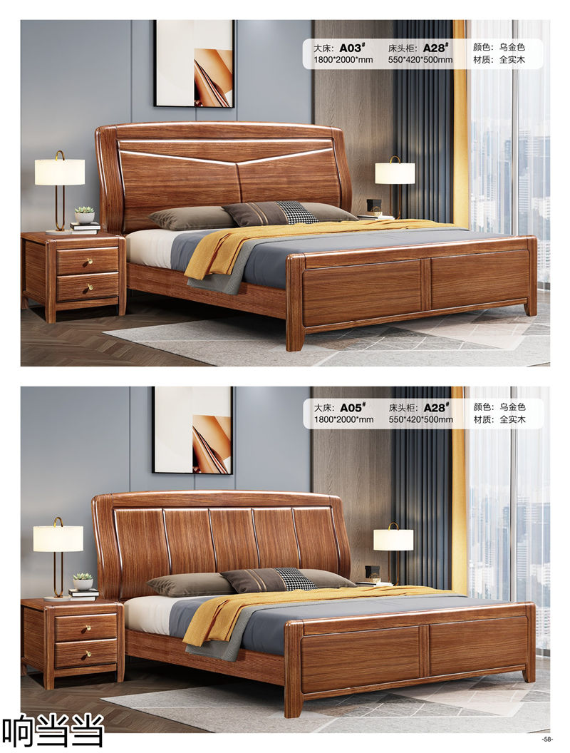 響當當 時尚簡中、現(xiàn)代極簡烏金木家具