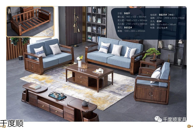 千度順 現代簡約烏金木家具