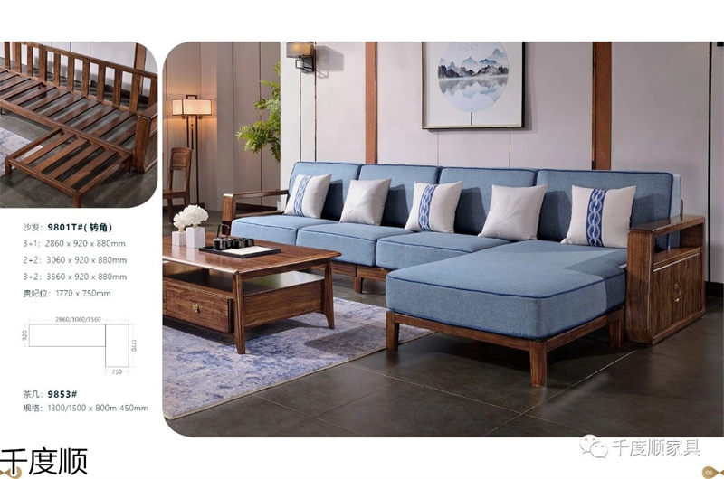 千度順 現代簡約烏金木家具