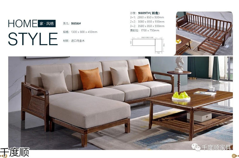 千度順 現代簡約烏金木家具