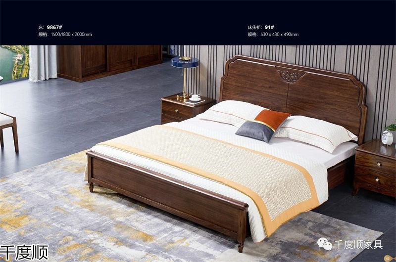 千度順 現代簡約烏金木家具