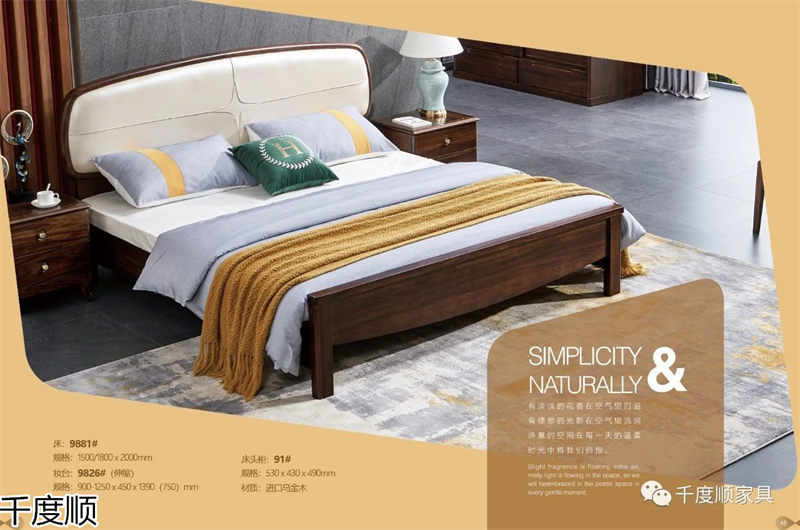 千度順 現代簡約烏金木家具