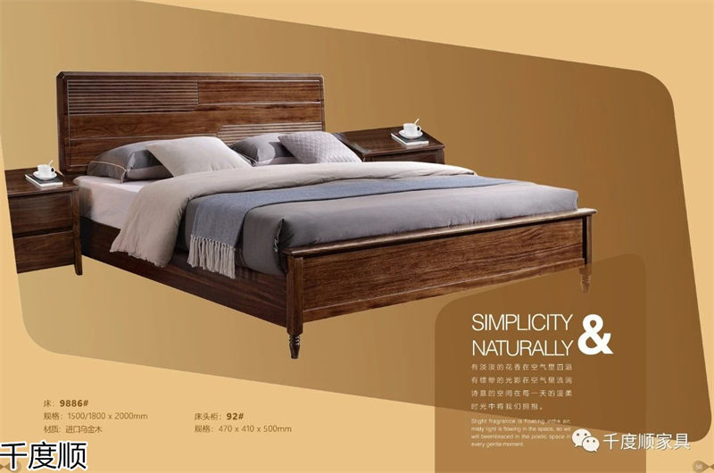 千度順 現代簡約烏金木家具