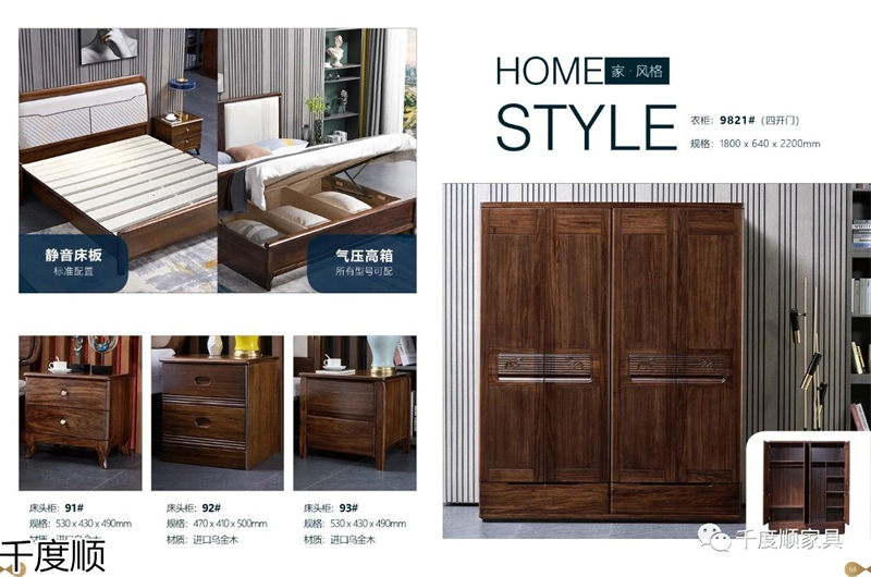 千度順 現代簡約烏金木家具