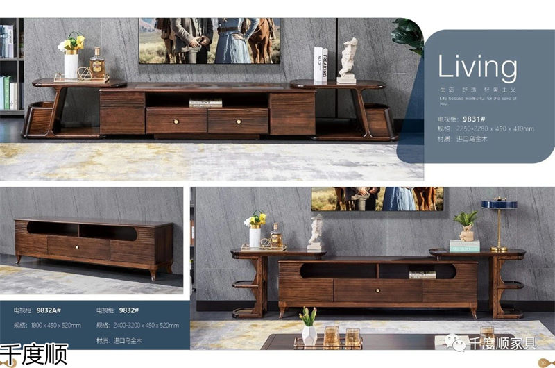 千度順 現代簡約烏金木家具