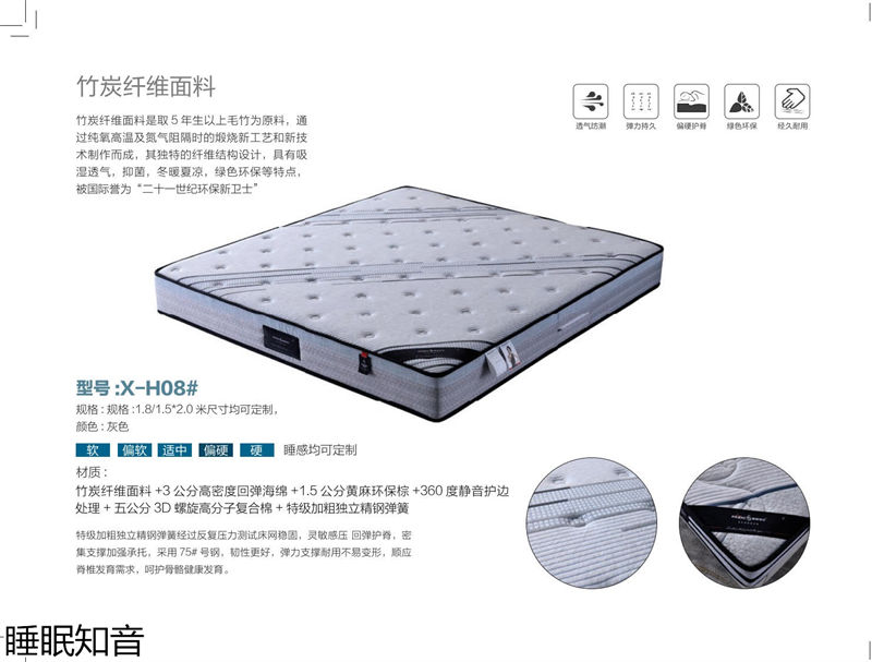 睡眠知音床墊