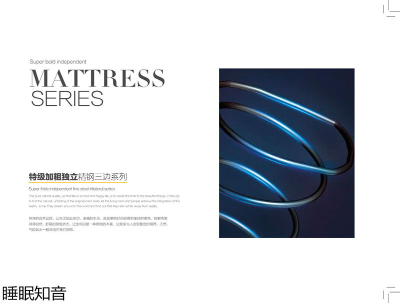 睡眠知音床墊